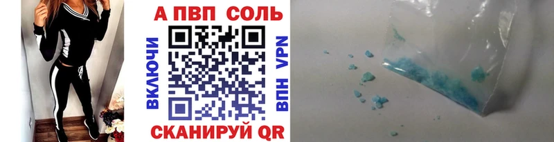 Alpha-PVP кристаллы  купить закладку  Темников 