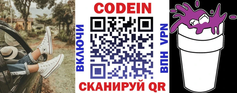 Кодеиновый сироп Lean Purple Drank  магазин продажи   kraken рабочий сайт  площадка формула  Темников 